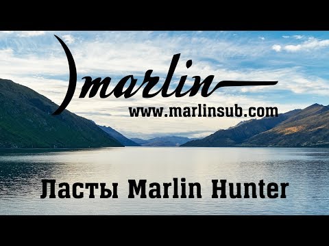 Видео: Ласты Marlin Hunter