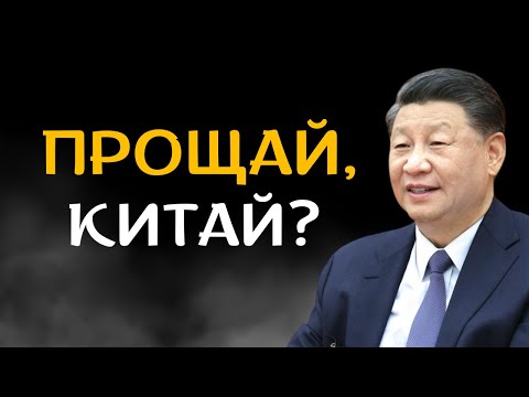 Видео: Кризис в Китае: Apple и Amazon ПОКИДАЮТ фабрики — Производство рушится