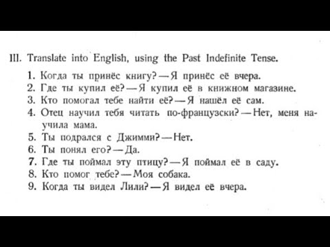 Видео: АНГЛИЙСКИЙ ЯЗЫК С НУЛЯ | ГРАММАТИКА | УПРАЖНЕНИЕ 98 | В.Скультэ, Часть 2, Урок 31, Упражнение 3