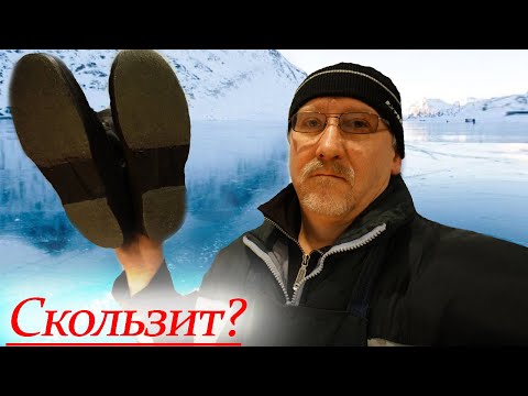 Видео: Подошва антилед. Или подошва что не скользит. Эксперимент!