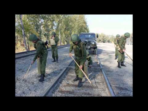 Видео: Железнодорожные войска