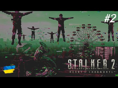 Видео: Проходження: S.T.A.L.K.E.R. 2: Heart of Chornobyl ЗОНА ГЛІЧІВ #2