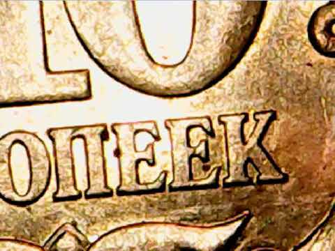 Видео: 10 коп 2006 СПМД и ММД старый тип