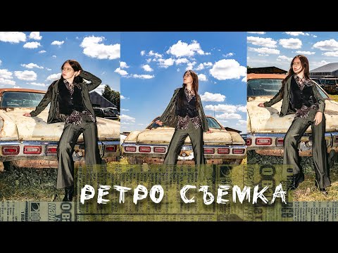 Видео: Как я фоткал стилиста | How I took a picture of a stylist