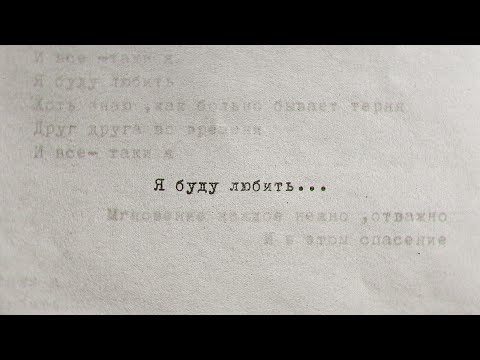 Видео: SOCRAT & LERA - Я буду любить