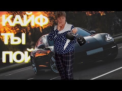 Видео: Konfuz — Кайф ты поймала / (РЕАКЦИЯ)