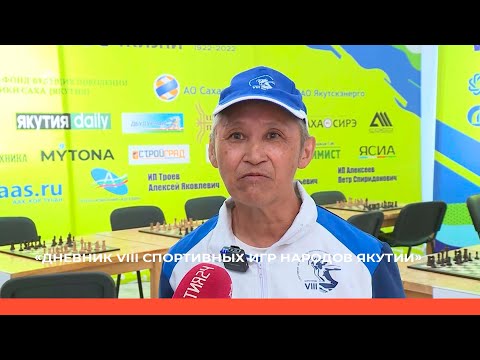 Видео: «Дневник VIII спортивных игр народов Якутии» (08.07.22)