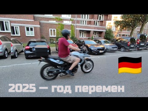 Видео: 🇩🇪🚘 На каких Авто ездили в Германии в 2025 году