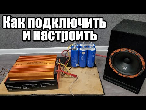 Видео: Универсальный усилитель - DL Audio Gryphon Pro 6.150