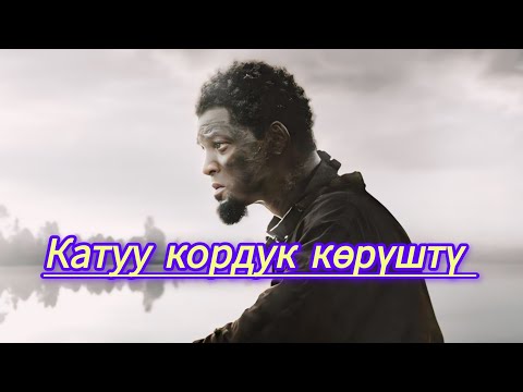 Видео: Өздөрүнүн эркиндиги үчүн өлүмгө тике карап күрөшүштү!#кино #кыргызча #кыска