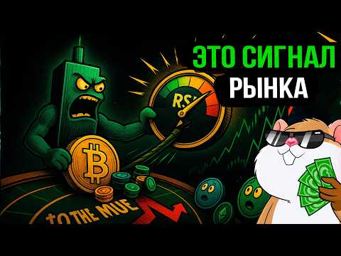 Видео: Рынок готовит большое движение