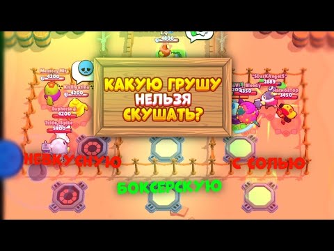 Видео: 100 ЛЮДЕЙ ОТВЕЧАЮТ НА ВОПРОСЫ ДЛЯ ГЕНИЕВ #2 BRAWL STARS