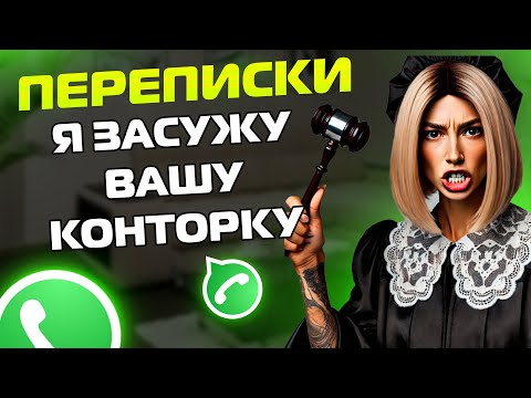 Видео: ПЕРЕПИСКИ ЯжеМать: Гитара не стоит 30 000$