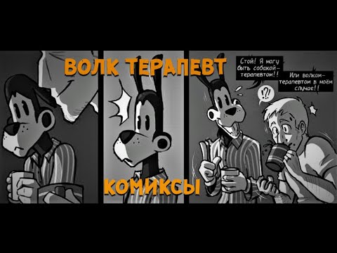 Видео: Бенди и чернильная машина Комиксы За пределами студии