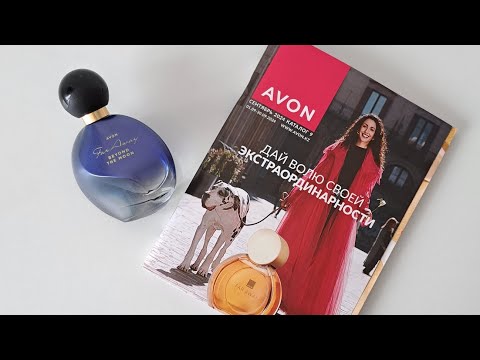 Видео: Обзор каталога Avon Казахстан сентябрь 2024