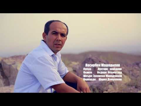 Видео: Клипи точики_Носирбек Машарипов. Nosirbek Masharipov - Духтари шайдони.клипи точики
