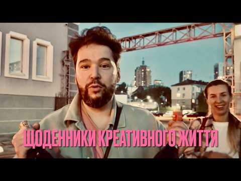 Видео: Епізод 44. Як гламурна "безхатько" оселиться у верхньому центрі Києва або як купити житло за день!