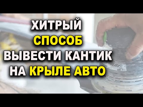 Видео: Вывести кривую арку грунтом, простой способ подробно