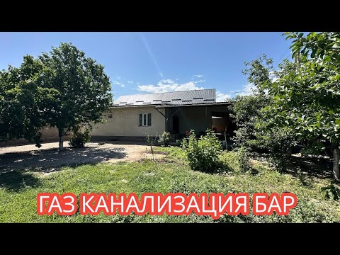 Видео: УЙ САТЫЛАТ АРЧА БЕШИК БИШКЕК 2024