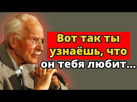 Видео: Вот так мужчина показывает любовь… даже когда не произносит ни слова | Карл Юнг