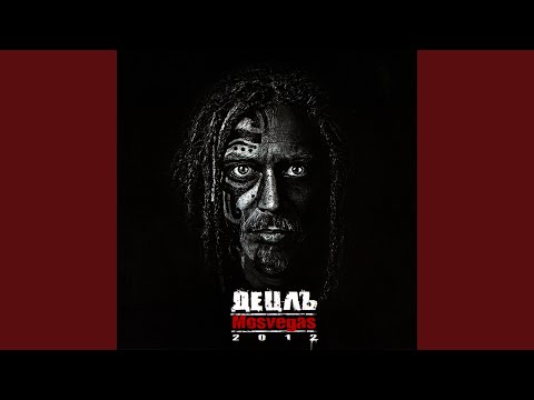 Видео: Ещё один шанс