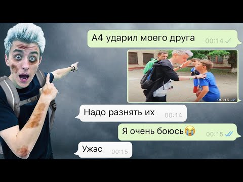 Видео: влад а4 напал на подписчика
