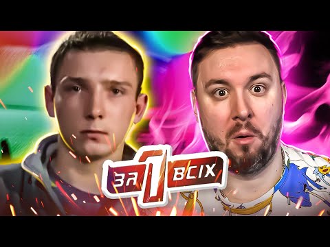 Видео: Один за всех ► Племянник YБUЛ тётю