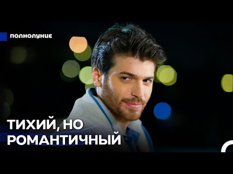 Видео: Влог Ферита Аслана #1: Тактика Как Остаться С Назлы В Одном Доме - Полнолуние