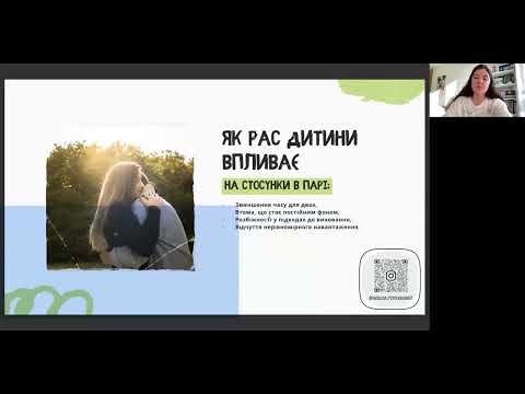 Видео: РАС і подружжя: як зберегти близькість, коли в родині особлива дитина