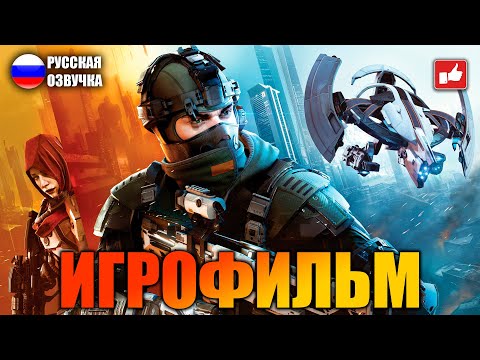 Видео: Killzone Shadow Fall ИГРОФИЛЬМ на русском ● PS5 4К прохождение без комментариев ● BFGames