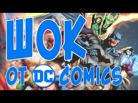 Видео: Супермен умер. Флэш вернулся из Силы Скорости. Доктор Манхэттен - создатель вселенной DC Comics!