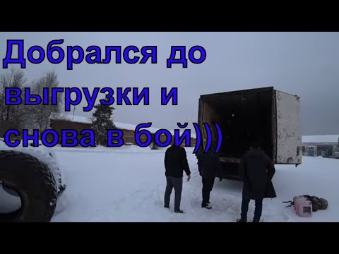Видео: Дальнобой на старом МАЗе!!!Продолжение эпопеи!!!