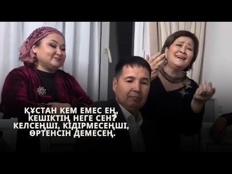 Видео: САНДУҒАШ ХАСЕНОВА - "КЕШІКТІҢ НЕГЕ СЕН?"
