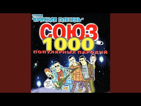 Видео: Серп-2