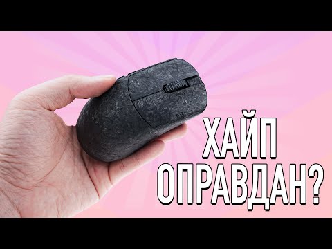 Видео: WLMouse Ying | ОБЗОР ВТОРОЙ РЕВИЗИИ (#wlmouse #ying #strider #beastx #mouse #review)