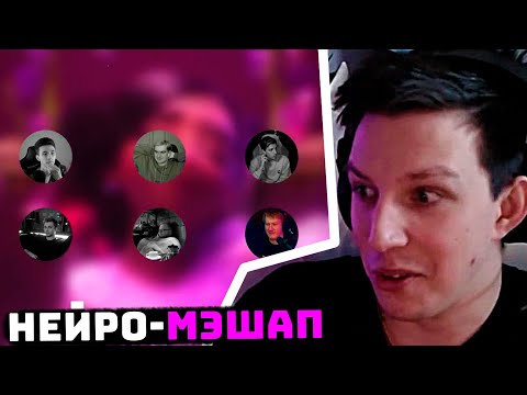 Видео: МАЗЕЛЛОВ СМОТРИТ: 89 squad — Не упоминай Бруно (AI cover)