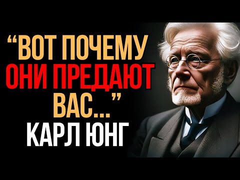 Видео: Предательство: вот почему вас предают! | Карл Юнг | Мудрость Времени