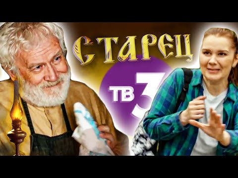 Видео: НОВАЯ МИСТИЧЕСКАЯ ХРЕНЬ НА ТВ3 | СЛЕПАЯ СПАРИЛАСЬ С ГАДАЛКОЙ | ОБЗОР СТАРЕЦ (перезалив)