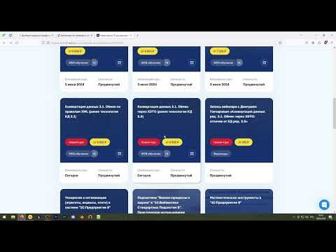 Видео: Конвертация данных 1С. Как ее изучать