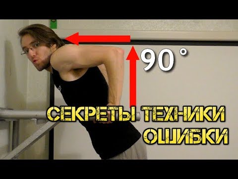 Видео: ЛУЧШИЕ ОТЖИМАНИЯ НА БРУСЬЯХ