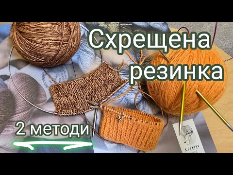 Видео: Схрещена резинка до спідниці.Crossed elastic to the skirt.