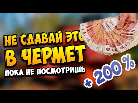 Видео: ЭТО НЕЛЬЗЯ СДАВАТЬ В ЧЕРМЕТ! Теряешь 200% Денег! Коп Металлолома С Максимальной Прибылью.