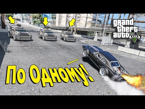 Видео: ПОДХОДИ ПО ОДНОМУ! ПОГОНЯ ЗА DODGE ИЗ ФОРСАЖ 8 В GTA 5! ПОЛИЦЕЙСКИЕ ДОГОНЯЛКИ В ГТА 5!