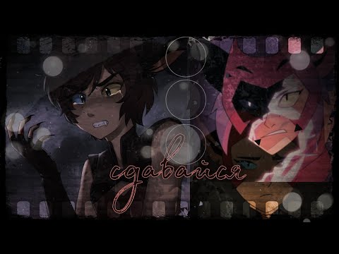 Видео: Клип : Сдавайся - Катра & Адора