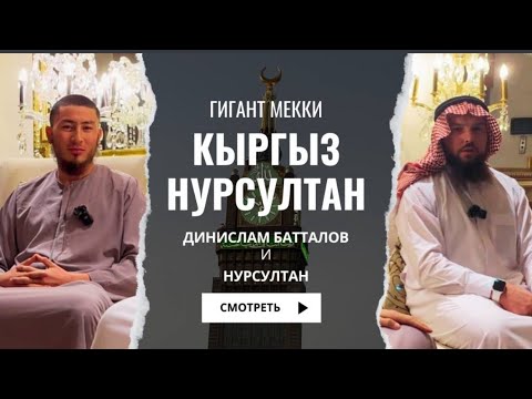 Видео: ГИГАНТ МЕККИ