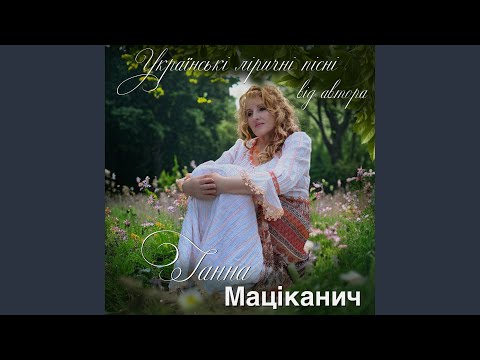 Видео: Ті очі ніяк не забути