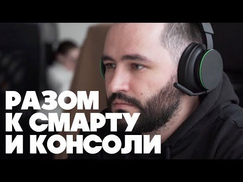 Видео: Обзор Xbox Wireless Headset | Беспроводной гарнитуры для консоли Xbox Series X|S