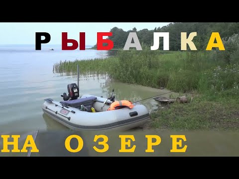 Видео: РЫБАЛКА на ВСЕЛУГЕ . Верхне-Волжские озера. КЛАССНАЯ ПОЛЯНКА для отдыха.