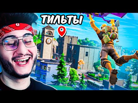 Видео: 🔫 ПЕРВЫЕ КАТКИ В СЕЗОНЕ "КАК РАНЬШЕ" В ФОРТНАЙТ