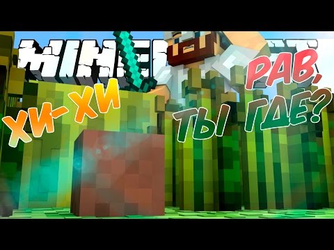 Видео: АИД НЕ СМОГ МЕНЯ НАЙТИ!